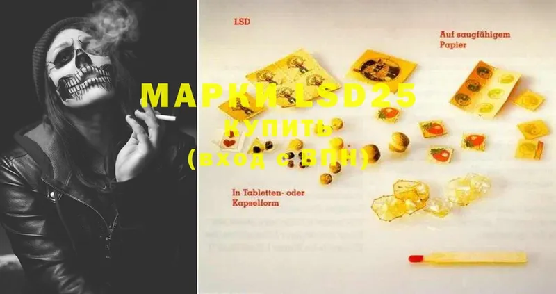 LSD-25 экстази кислота  Гудермес 